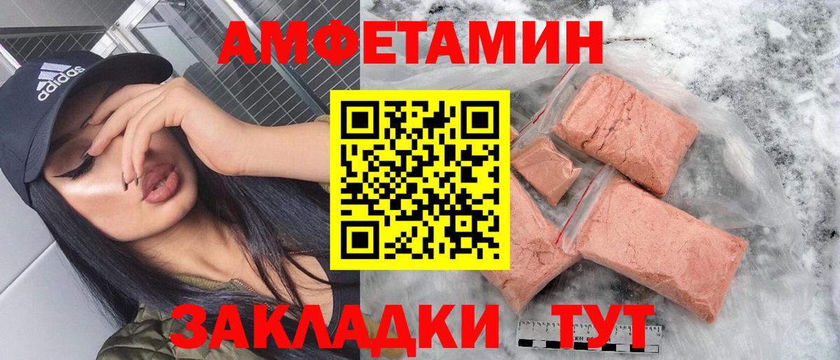 Дивногорск  Amphetamine  Вход с VPN  Амфетамин VHQ 