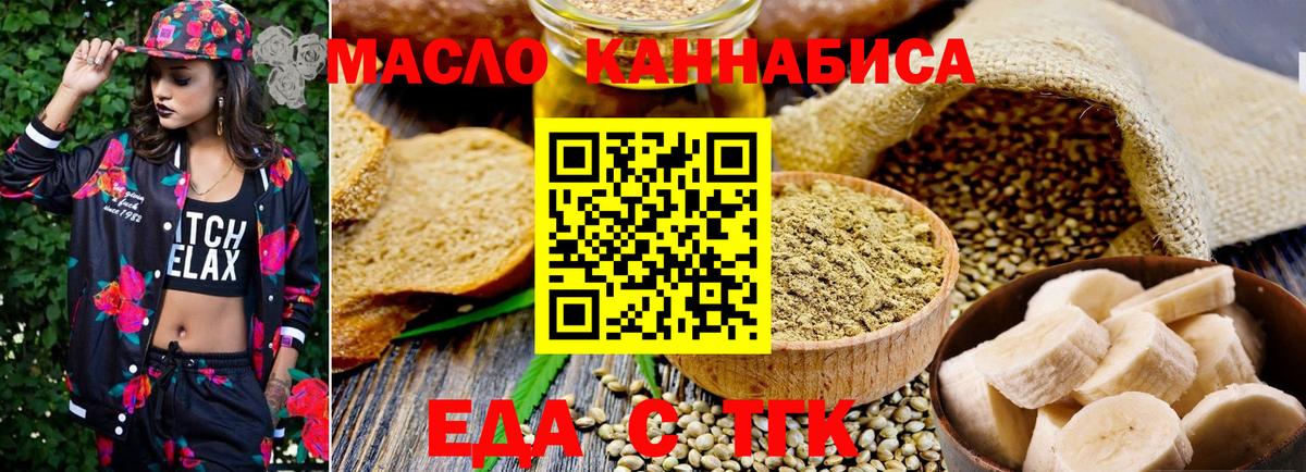 Cannafood конопля Дивногорск
