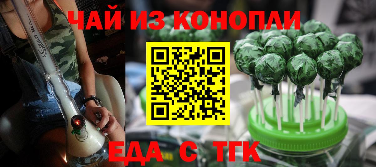 Cannafood конопля  Вход с VPN  Дивногорск 