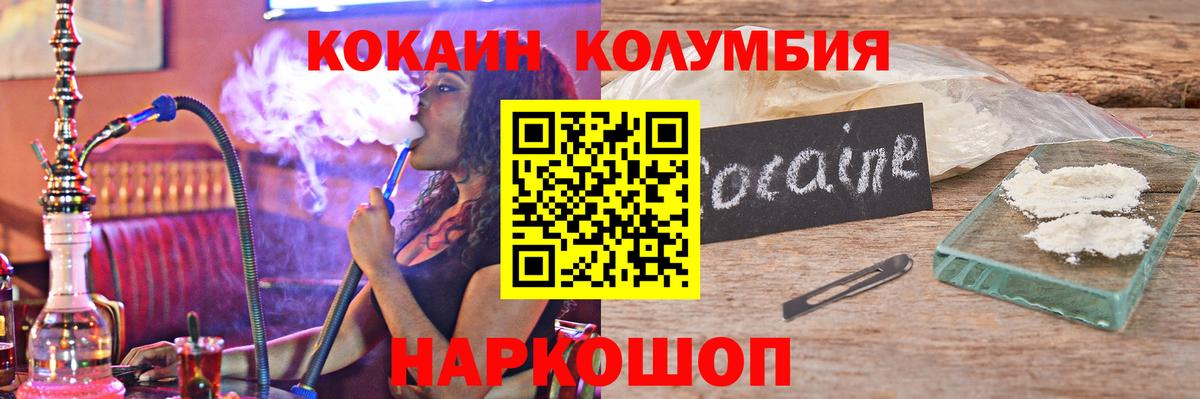 наркота  Вход с VPN  COCAIN Перу  Дивногорск  COCAIN Columbia 