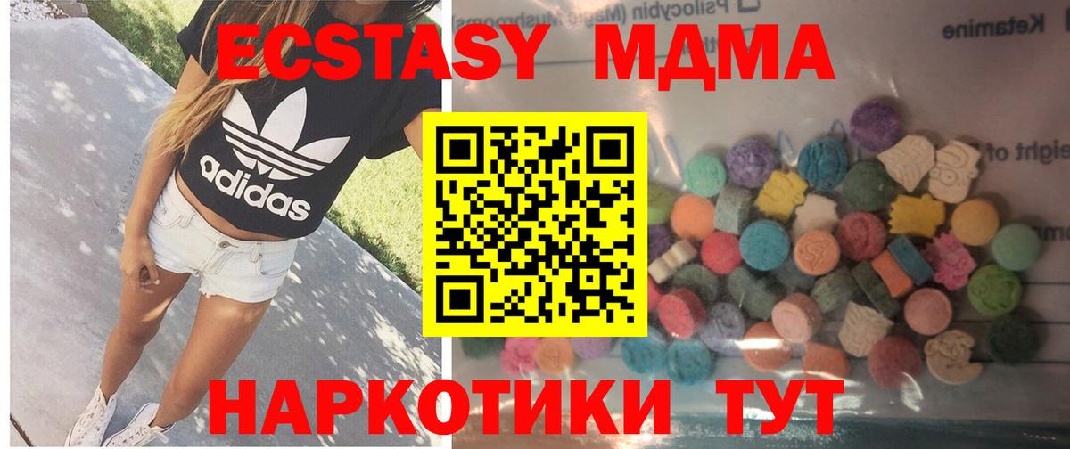 Экстази 99% Дивногорск