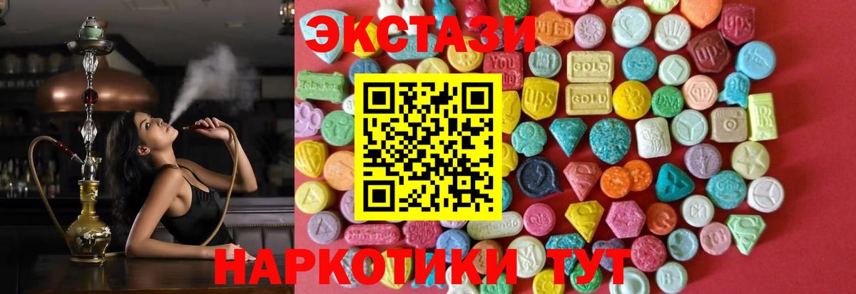 Дивногорск  Экстази  Ecstasy ешки  Вход с VPN  Ecstasy 250 мг 