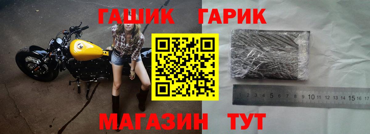 Гашиш убойный Дивногорск