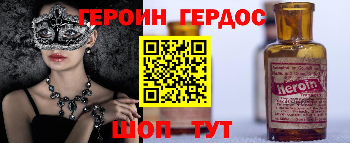 ГЕРОИН Афган Дивногорск