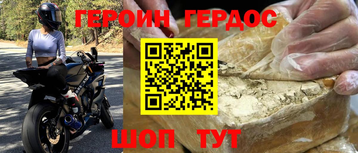 Дивногорск  Героин Heroin  ГЕРОИН  Вход с VPN 