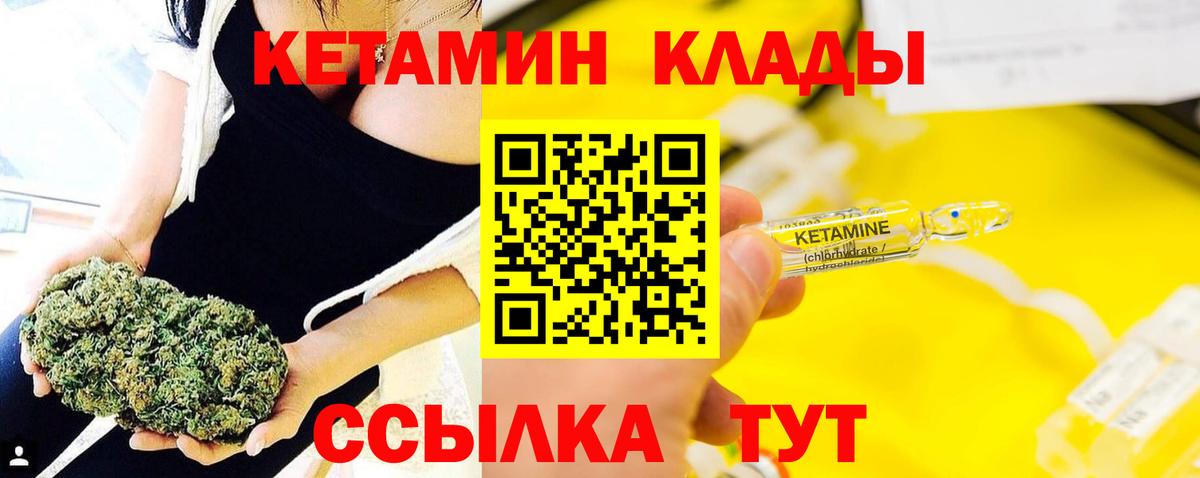 Кетамин VHQ  Вход с VPN  omg как войти  Дивногорск  КЕТАМИН VHQ 