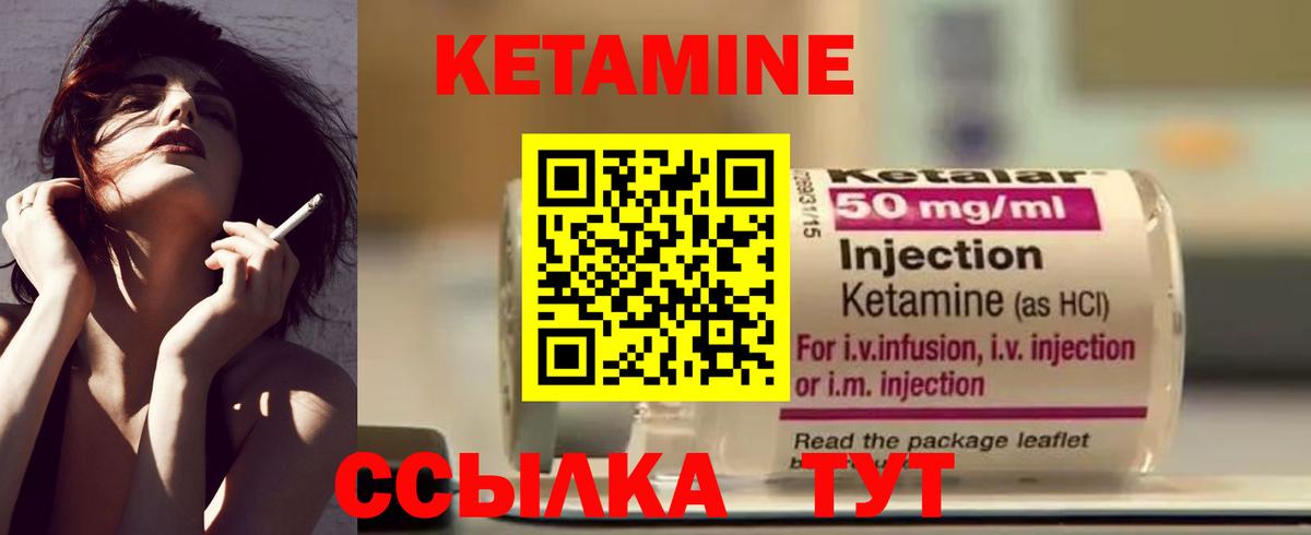 Кетамин ketamine Дивногорск