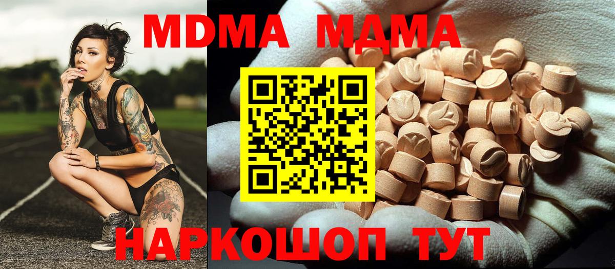 MDMA crystal  Вход с VPN  MDMA молли  Дивногорск 