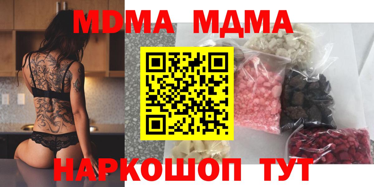 МДМА молли Дивногорск