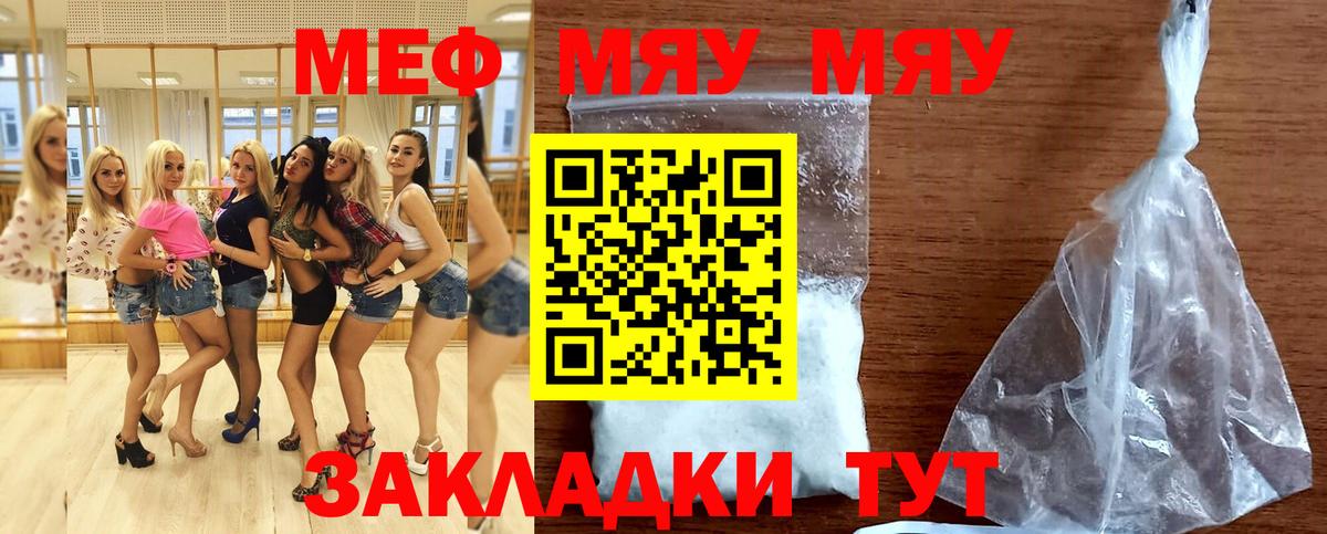 Дивногорск  Меф  где купить   Вход с VPN  Меф кристаллы  МЕФ мука 