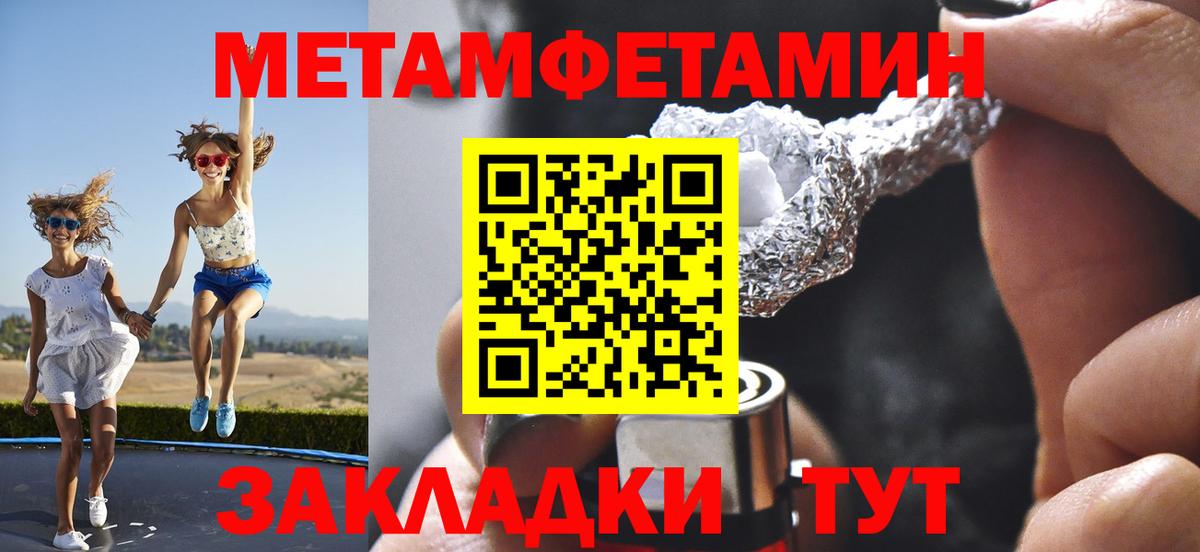 Дивногорск  Метамфетамин мет  Вход с VPN  Метамфетамин мет 