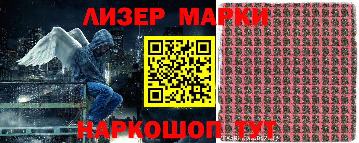 Дивногорск  Наркотические марки 1,8мг  Марки 25I-NBOMe  Вход с VPN  Наркотические марки 1,8мг 