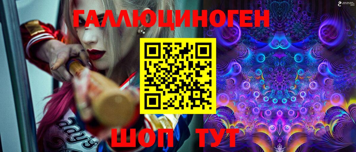 Дивногорск  Галлюциногенные грибы прущие грибы  Вход с VPN  Галлюциногенные грибы мухоморы 