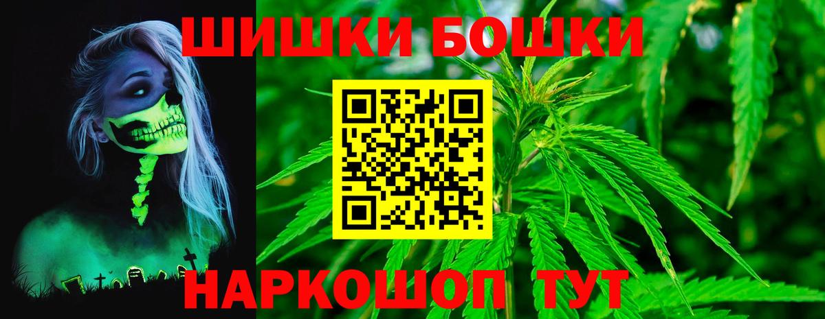 Каннабис THC 21%  Вход с VPN  Дивногорск  Конопля планчик 